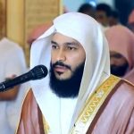 تلاوة الشيخ عبد الرحمن العوسي