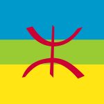 ترجمة القرآن الكريم بالأمازيقية